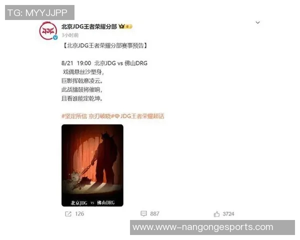 王者荣耀实力排行榜更新JDG战队荣登第三名引发热议