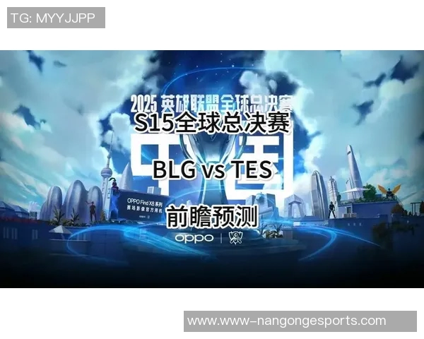 S15LOL赛后分析LNG与BLG对决中的关键节奏与战术变化