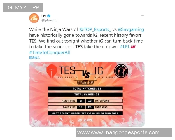 电竞新闻赛后复盘IG与WE对决中的战术灵活性分析与启示